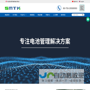 智能电池管理系统/电池保护板专业设计生产制造供应商
