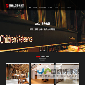 书店货架