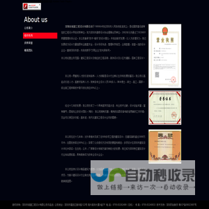 深圳市城建工程设计有限公司关于我们