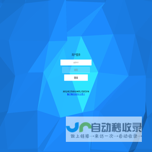 用户登陆