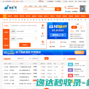 物通网