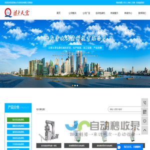沈阳清大天宏科技有限公司