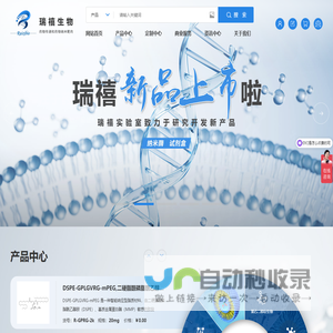 纳米药物递送系统创新平台