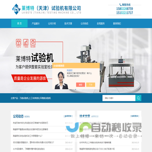 低温柔性试验仪