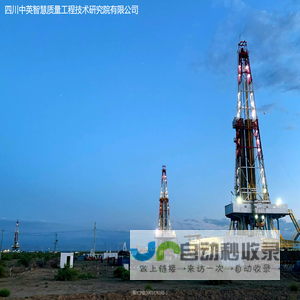 四川中英智慧质量工程技术研究院有限公司