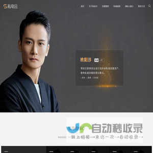 私电会