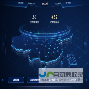 易采虹平台