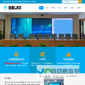 _新疆led显示屏厂家_新疆LED显示屏安装维修工程公司