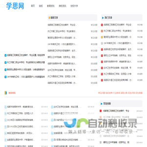 学思网