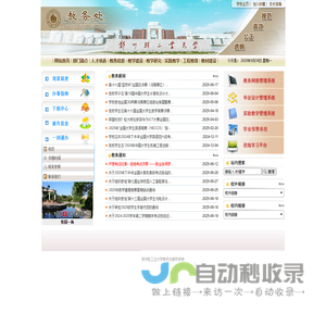 郑州轻工业大学教务处欢迎您！