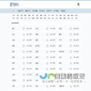 我的家天气网