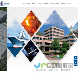 天水星火青重机床有限责任公司