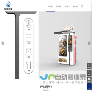 杭州仟源科技有限公司