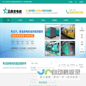 发电机租赁｜全国24小时应急服务｜静音/工业级柴油发电机组出租