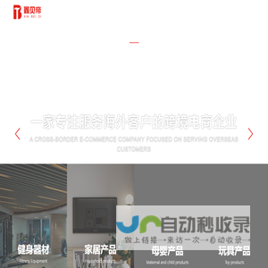 深圳市鑫贝帝科技有限公司