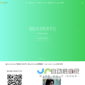 莱必达教育