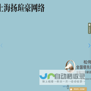 上海扬瑄豪网络科技有限公司