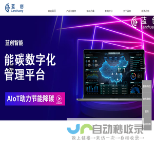 江苏蓝创智能科技股份有限公司