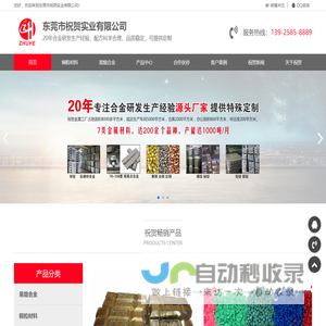 锌合金,易熔合金,低熔点铅,低熔点铅合金,铅锡合金,医疗铅,锡合金,低熔点台金,低温锌合金
