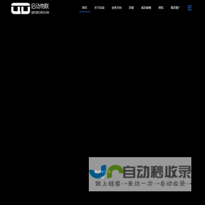 深圳市启动物联有限公司