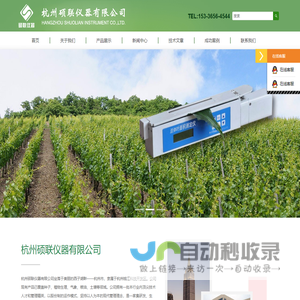 杭州硕联仪器有限公司