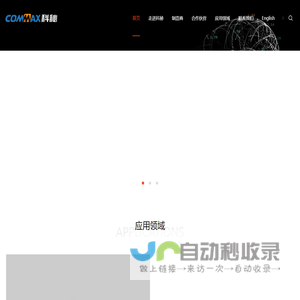 深圳市科秘电子有限公司