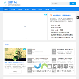 我爱自动化
