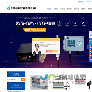 力值显示控制仪,大屏幕钢水测温仪,露点分析仪,在线微水仪