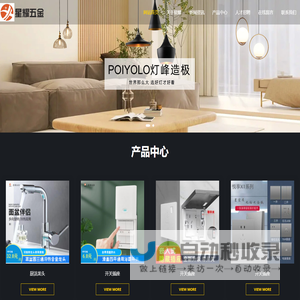 浙江省温州市乐清市厨浴龙头,开关插座,灯饰照明,电工电料生产厂家