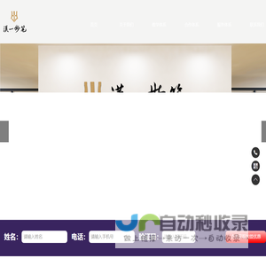 汉一动漫书法