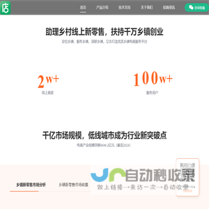 外卖O2O平台