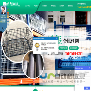 机械用网,建筑用网,丝网深加工,装饰网,山东皓玺金属制品有限公司