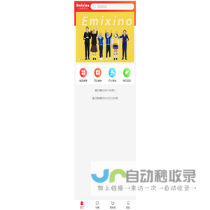 依美馨商城