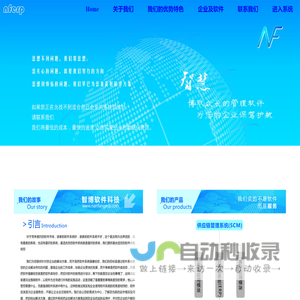 深圳市智博软件科技有限公司