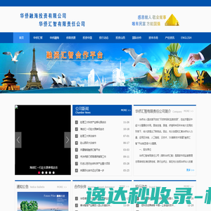网站截图