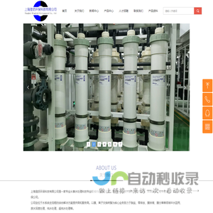 上海澄沥环保科技有限公司