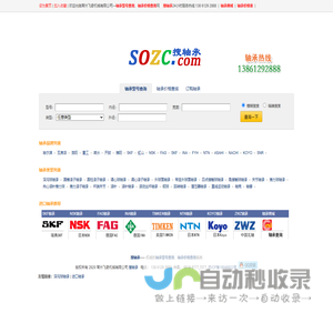 轴承型号查询,轴承价格查询,全面的轴承型号大全―搜轴承