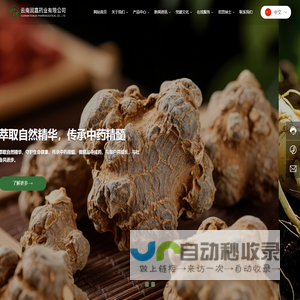 云南润嘉药业有限公司