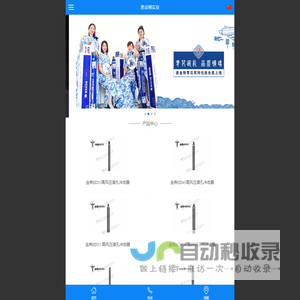 黑金刚官网