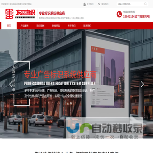 大连灯箱,大连标识标牌,大连广告制品,大连导视系统设计