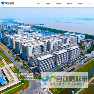 浙江天圣控股集团
