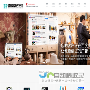 义乌百度公司推广电话