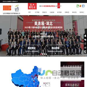 山东美博国际文化传播有限公司