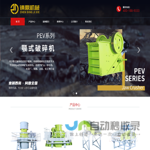 成都镇鼎机械制造有限公司