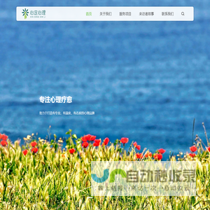 心定心理咨询中心