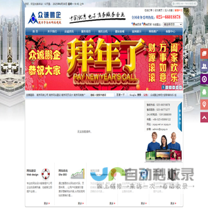 南京网站建设