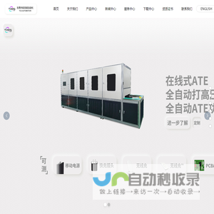 东莞市拓克硕自动化有限公司