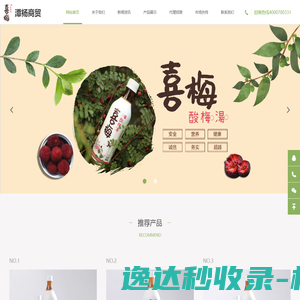 北京潭杨商贸有限公司