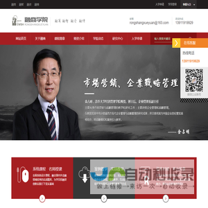 融商学院,清华大学高级研修班,高级工商管理,总裁班,企业管理研修班