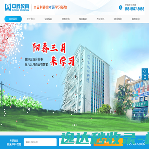 合肥中科创新教育发展有限公司